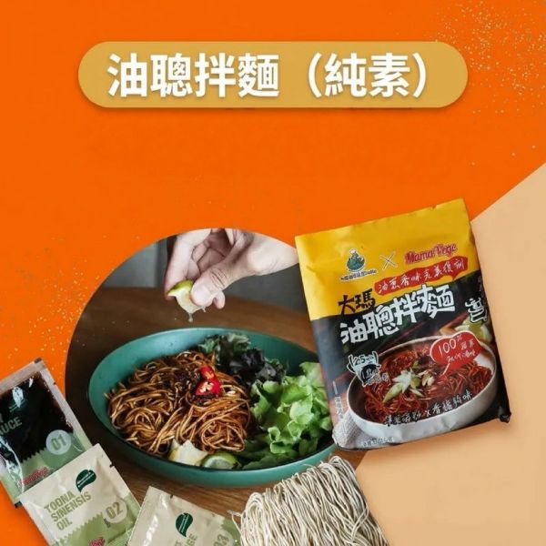 大瑪油聰拌麵(102g*6入)-全素 