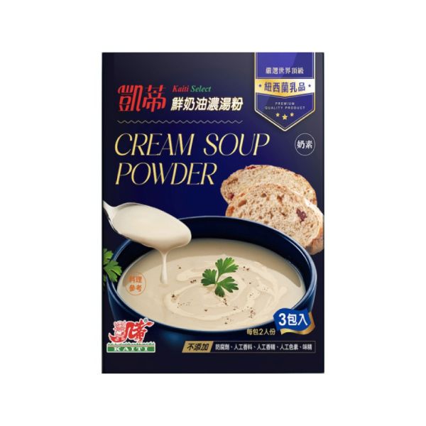 凱蒂鮮奶油濃湯粉 