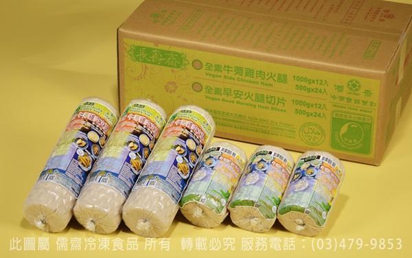 儒齋牛蒡雞肉火腿1000g-全素 