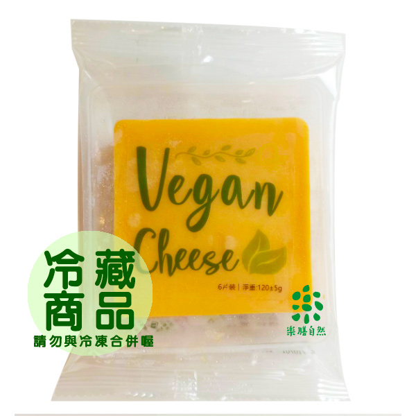 我是全植物起司130g/10片-全素 