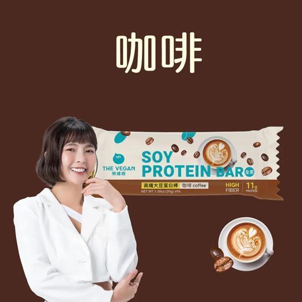 THE VEGAN大豆蛋白棒( 咖啡口味)39g-全素 