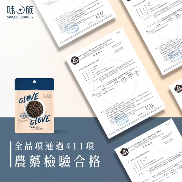 味旅丁香料30g-全素 