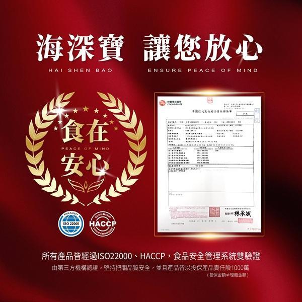 海深寶椿韻素XO醬170g-全素 