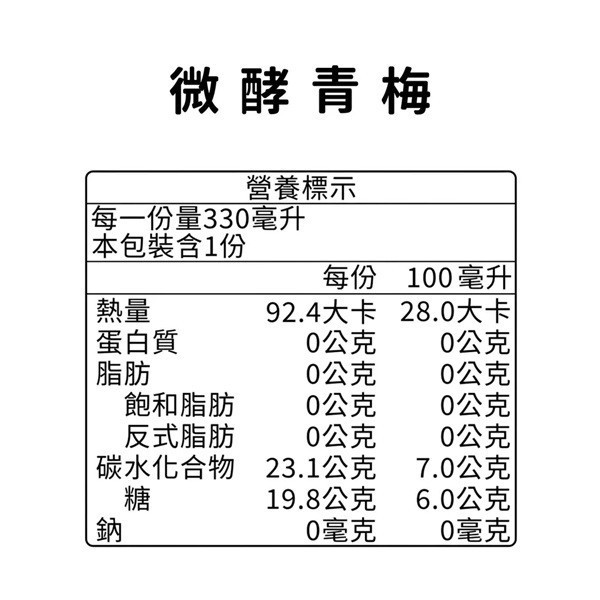 Kai微酵青梅康普茶330ml-全素 