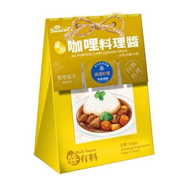 味榮醬有料萬用咖哩料理醬50g*2包-全素 