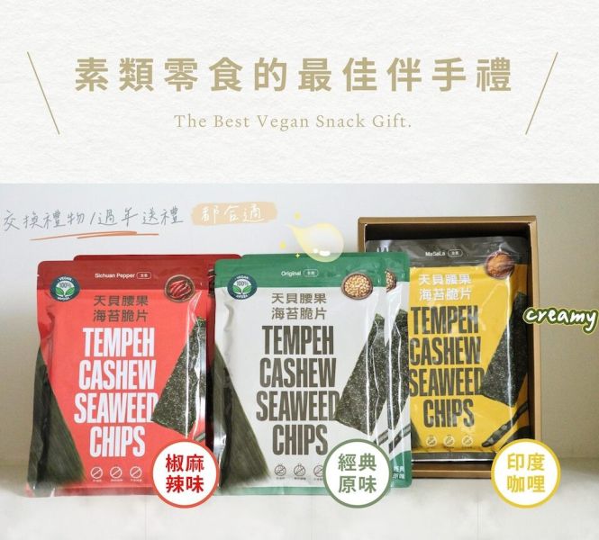 翔鶴佳天貝腰果海苔脆片(原味)40g-全素 