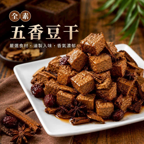 蓮福五香骰子豆干600g-全素 