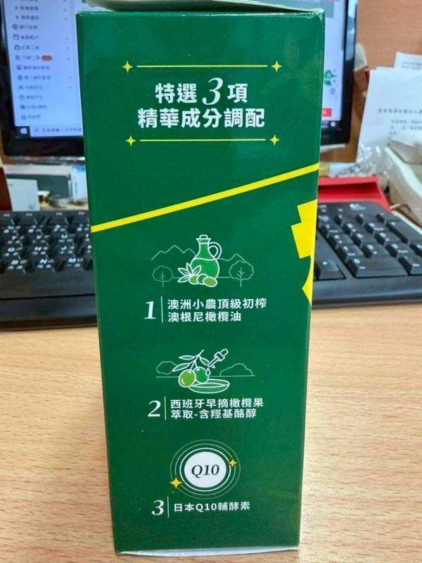 橄欖精華Q10植物液體膠囊60粒-全素 