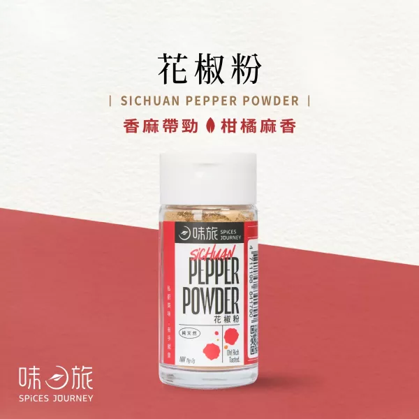 味旅花椒粉11g-全素 