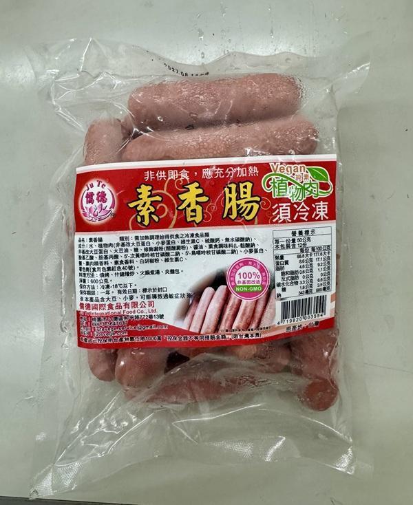 儒德素香腸600g-全素 
