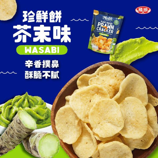 珍鮮餅(芥末味)25g-全素 