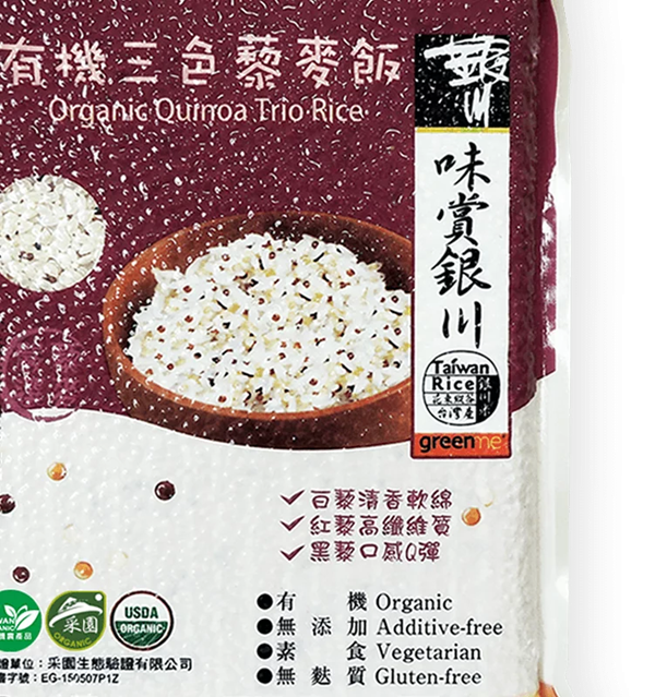 銀川三色藜麥飯1kg-全素 