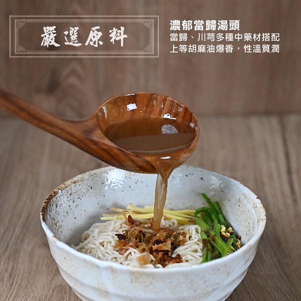 壹善麻油當歸麵線3入組336g-全素 