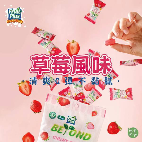 Fruit Plus BEYOND軟糖(草莓)-全素 