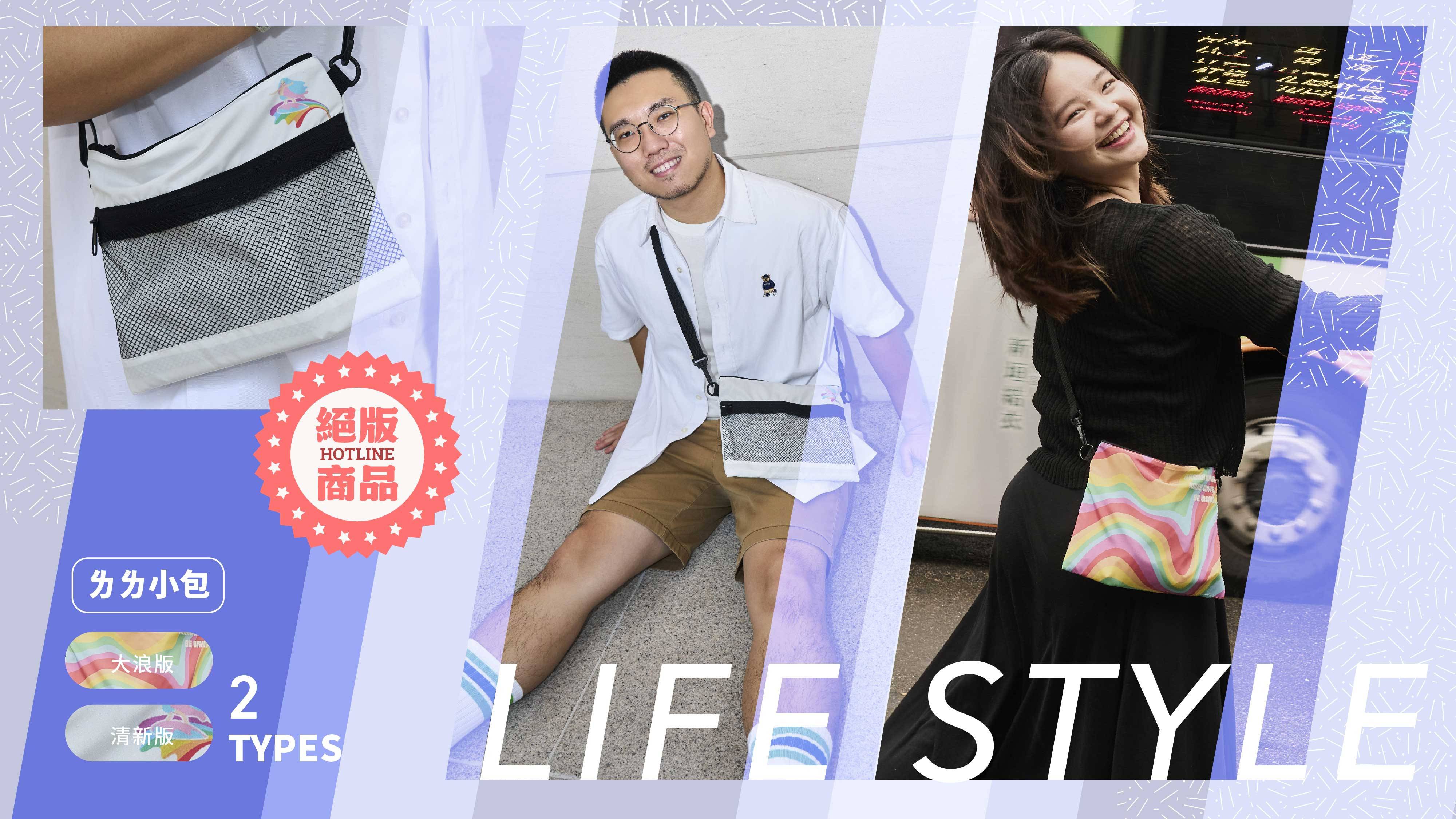 服飾/帽配件 - 小熱舖 HOTLINE SHOP