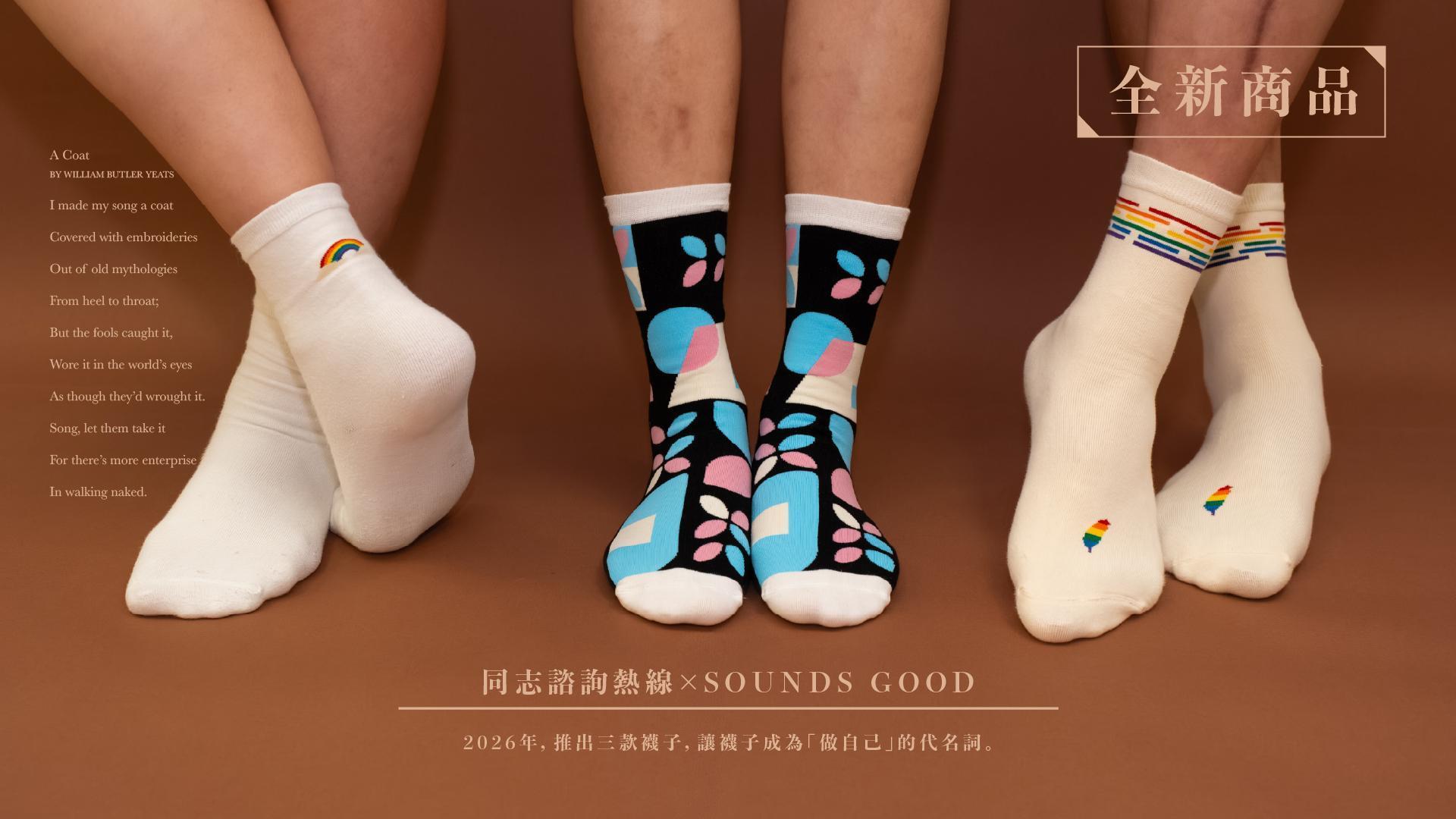 Together Stronger - 小熱舖 HOTLINE SHOP