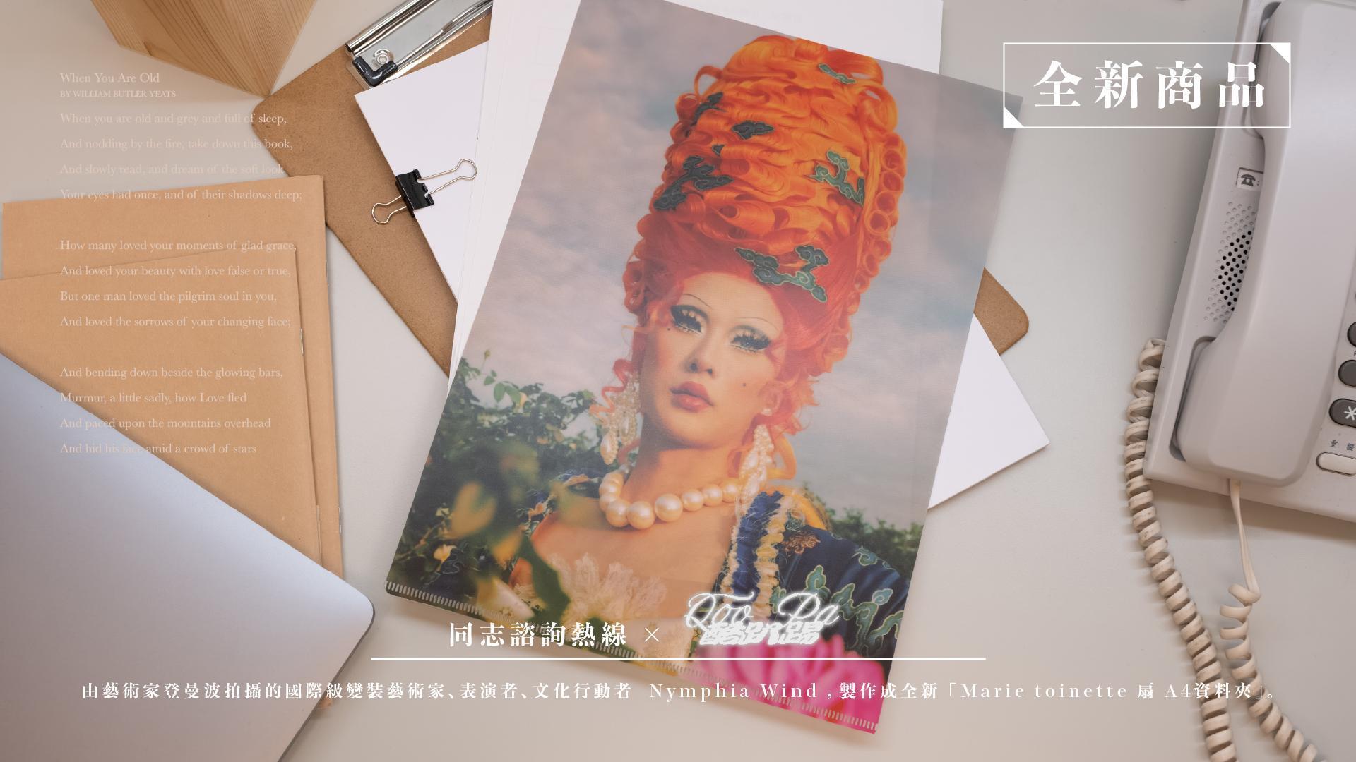 Together Stronger - 小熱舖 HOTLINE SHOP