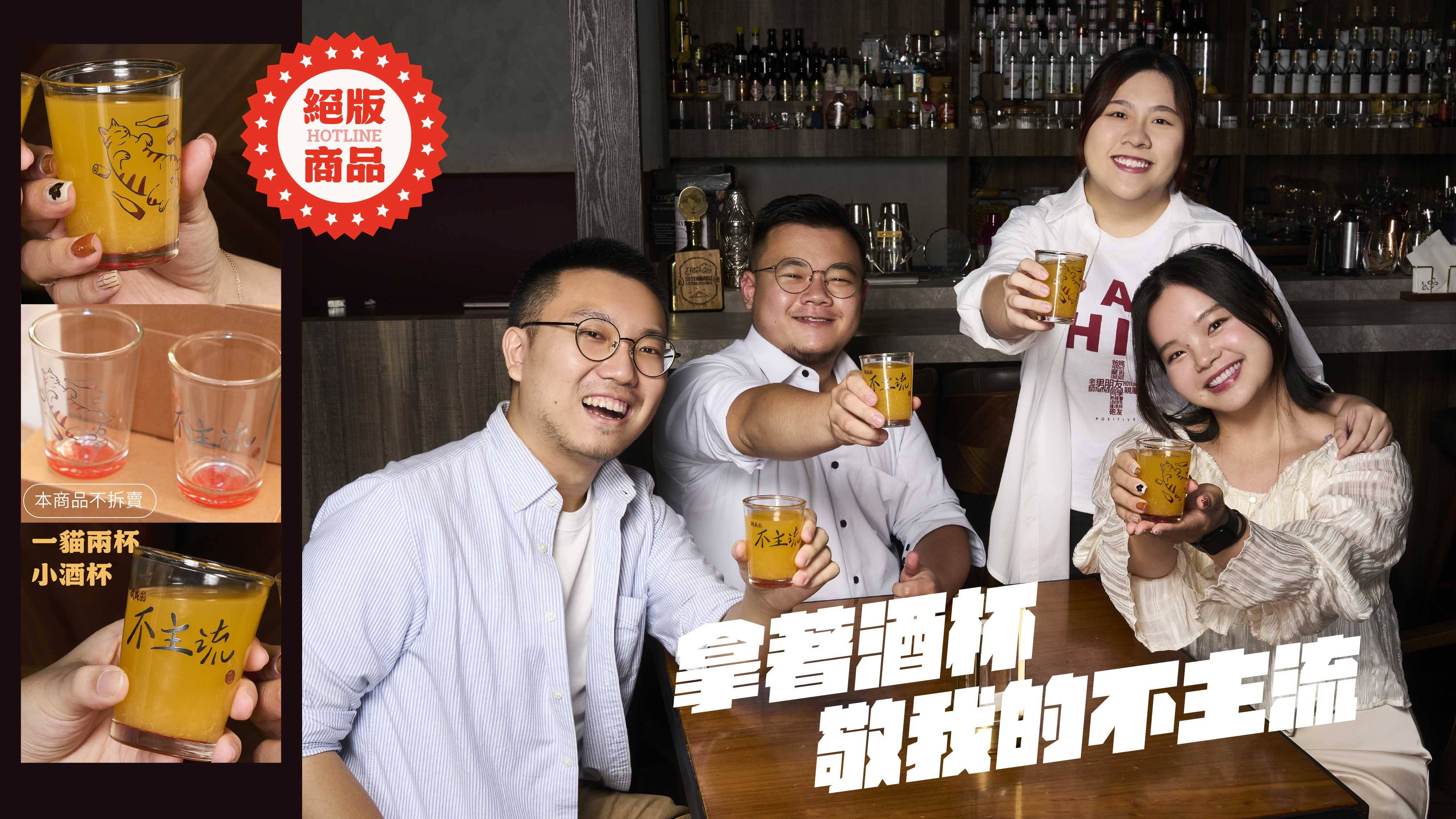 生活用品與擺飾 - 小熱舖 HOTLINE SHOP