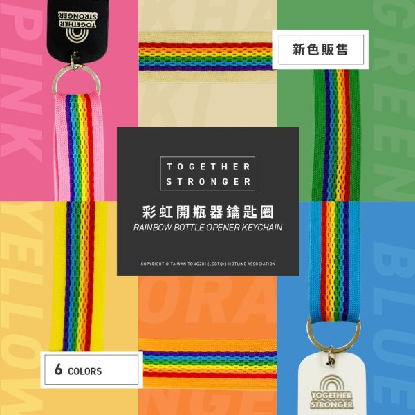 Together Stronger Rainbow Bottle Opener Keychain 