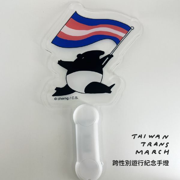 2025跨性別遊行紀念手燈 