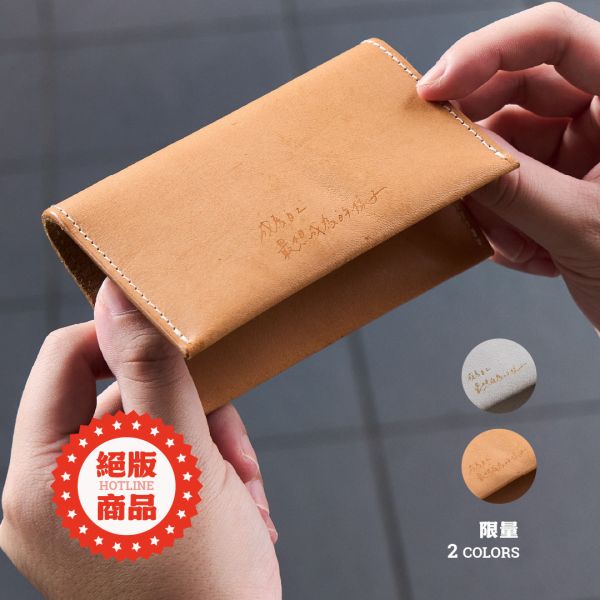 成為自己最想成為的樣子_真皮名片夾 皮件,彩虹商品,寫字練習