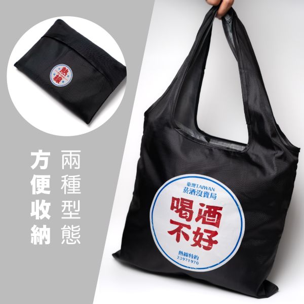 [DRINKING IS BAD] shopping bag 