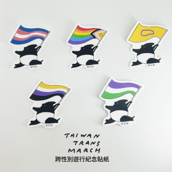 2025跨性別遊行紀念貼紙 