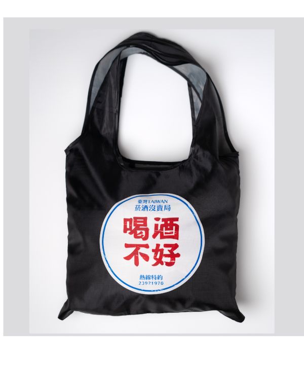 [DRINKING IS BAD] shopping bag 