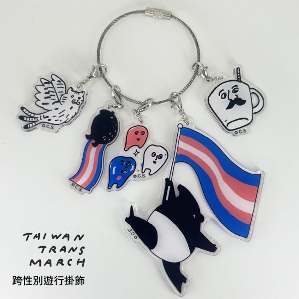 2025跨性別遊行紀念掛飾 