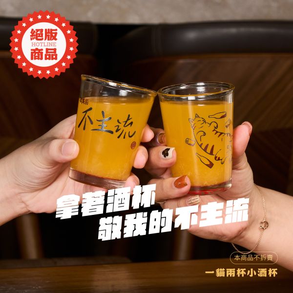 One Cat Two Cups Small Wine Glasses 