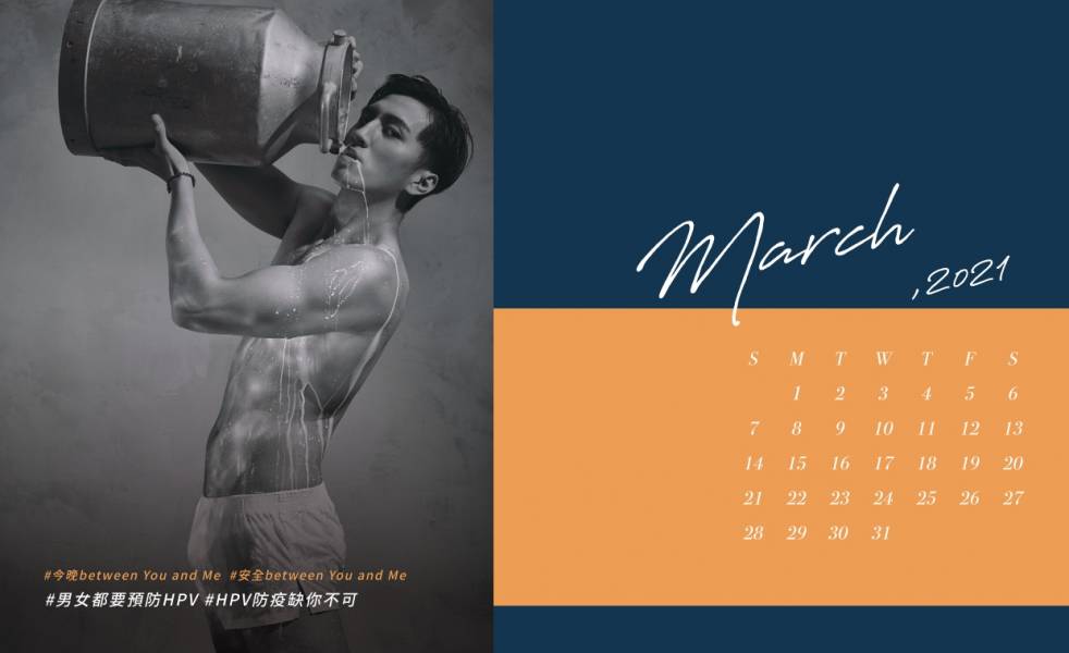 2021公益猛男桌曆 