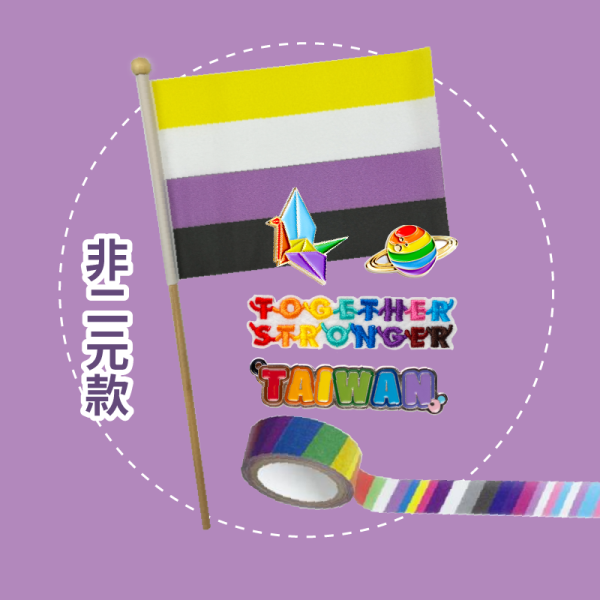 517反歧視彩虹組 
