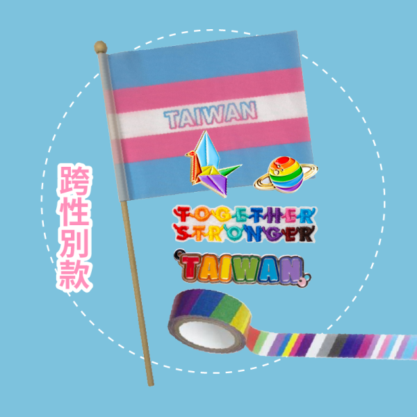 517反歧視彩虹組 