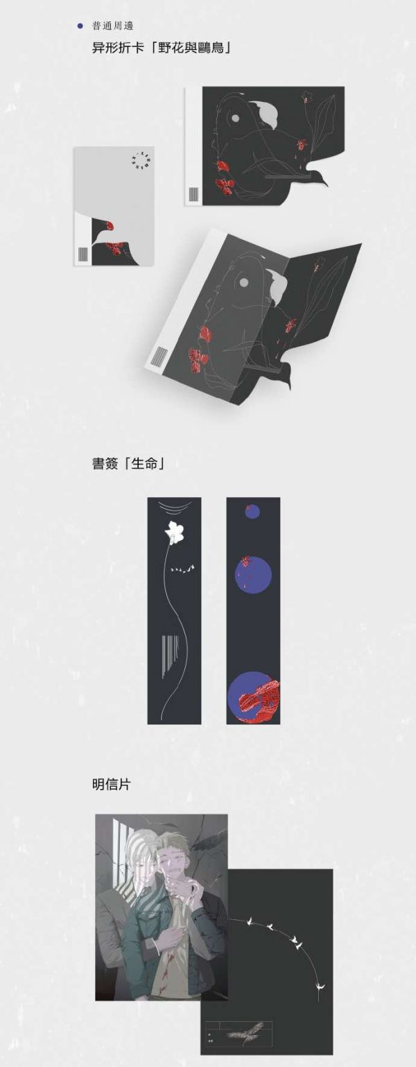 《飛鷗不下》前x版 