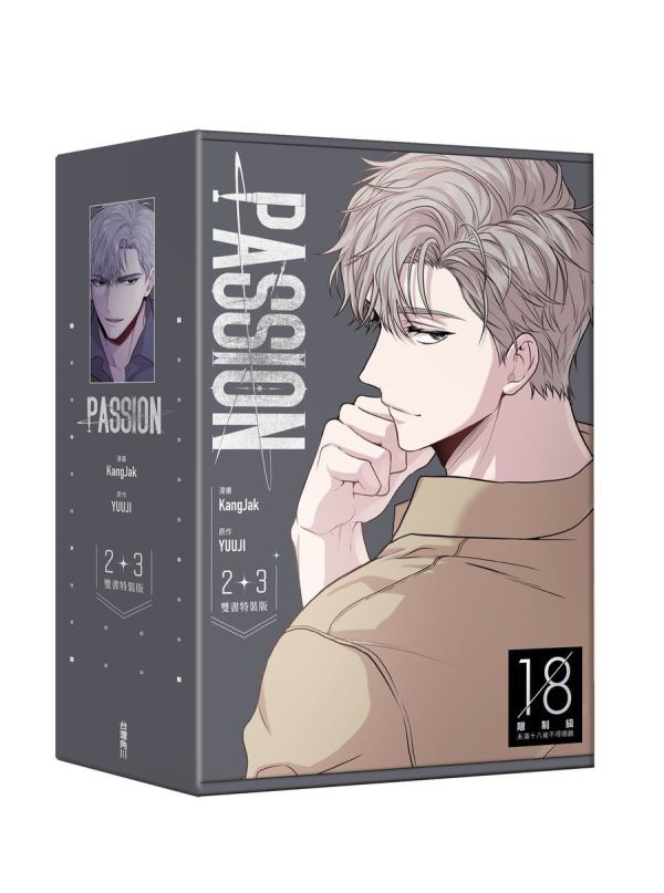 代購：漫畫 PASSION(2)+(3)特裝版 