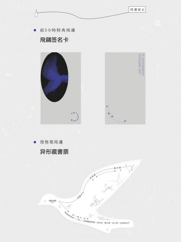《飛鷗不下》前x版 