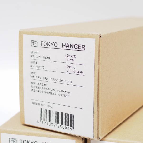 日本製 黃銅 Boots Hanger （3入） 靴子收納,夾靴器,靴子發霉,Boots Hanger,TOKYO HANGER