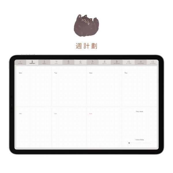 【電子手帳】Step by Step 無時效電子手帳 