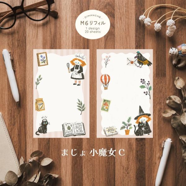 M6活頁手帳內頁 | 小魔女系列 (無孔) M6活頁手帳,Mini 6手帳,迷你六孔手帳,M6手帳內頁,M6補充內頁,M6手帳配件
