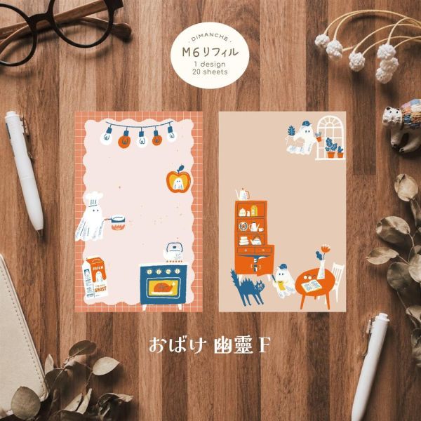 M6活頁手帳內頁 | 幽靈系列 (無孔) M6活頁手帳,Mini 6手帳,迷你六孔手帳,M6手帳內頁,M6補充內頁,M6手帳配件