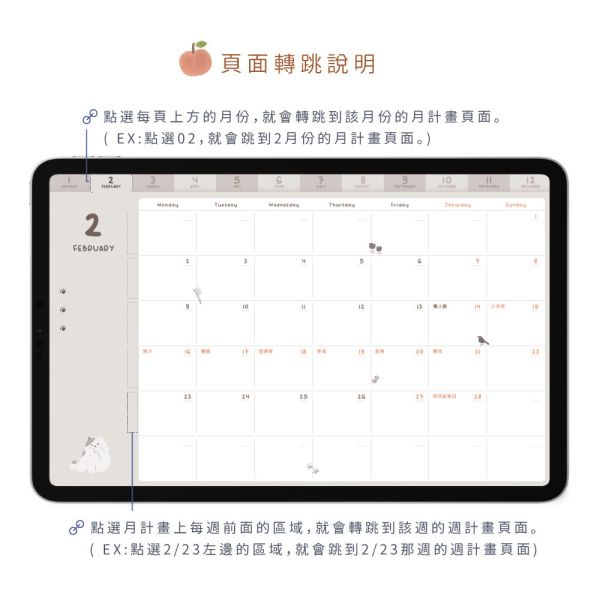 【電子手帳】Step by Step 2026 電子手帳 