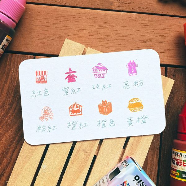 光敏印油 (多色) 