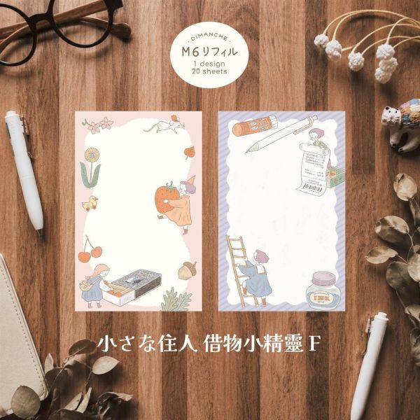 M6活頁手帳內頁 | 借物小精靈系列 (無孔) M6活頁手帳,Mini 6手帳,迷你六孔手帳,M6手帳內頁,M6補充內頁,M6手帳配件