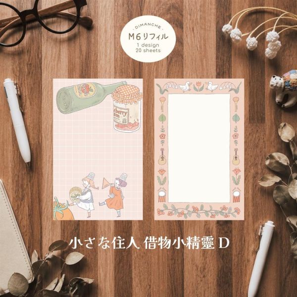 M6活頁手帳內頁 | 借物小精靈系列 (無孔) M6活頁手帳,Mini 6手帳,迷你六孔手帳,M6手帳內頁,M6補充內頁,M6手帳配件