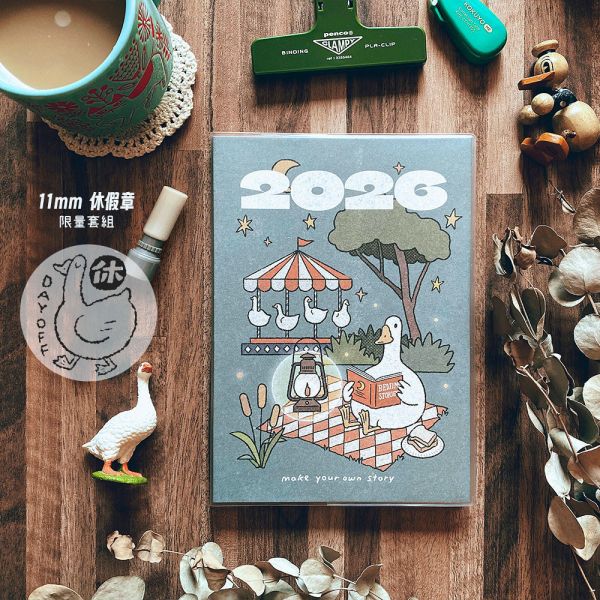 2026好好記休假章限量套組 