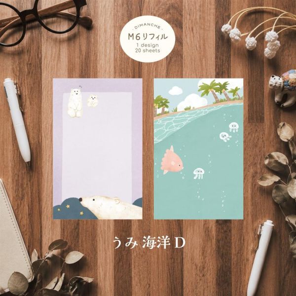 M6活頁手帳內頁 | 海洋系列 (無孔) M6活頁手帳,Mini 6手帳,迷你六孔手帳,M6手帳內頁,M6補充內頁,M6手帳配件