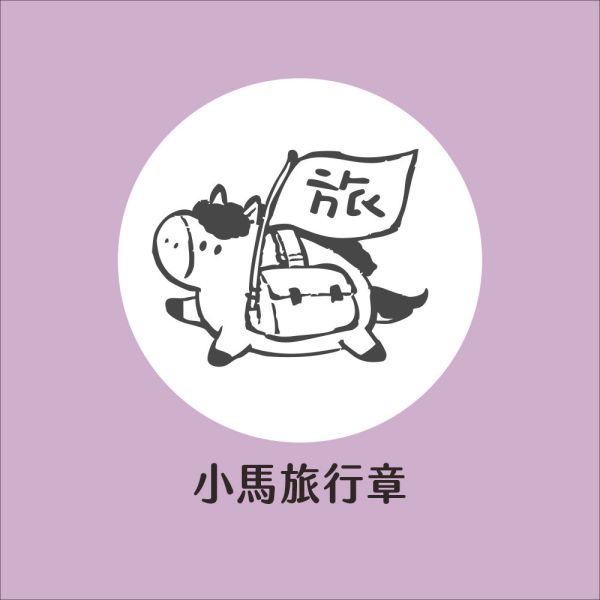[期間限定] 2026 發現新農曆專屬連續章 
