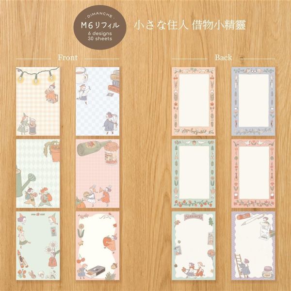 M6活頁手帳內頁 | 借物小精靈系列 (無孔) M6活頁手帳,Mini 6手帳,迷你六孔手帳,M6手帳內頁,M6補充內頁,M6手帳配件
