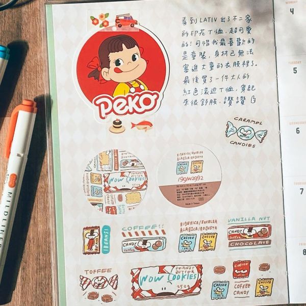 365好好記 (無時效) 