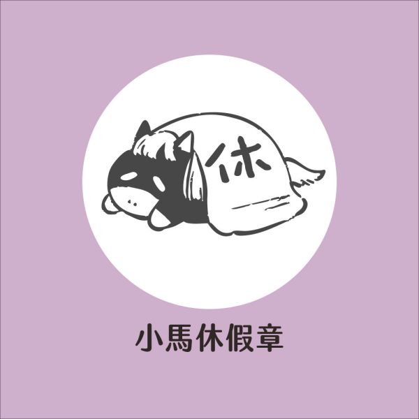 [期間限定] 2026 發現新農曆專屬連續章 
